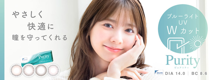 ピュアリティ バイ ダイヤ  サークルはこちら