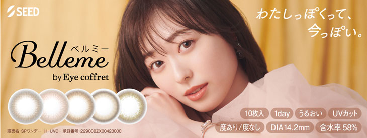 ベルミーはこちら