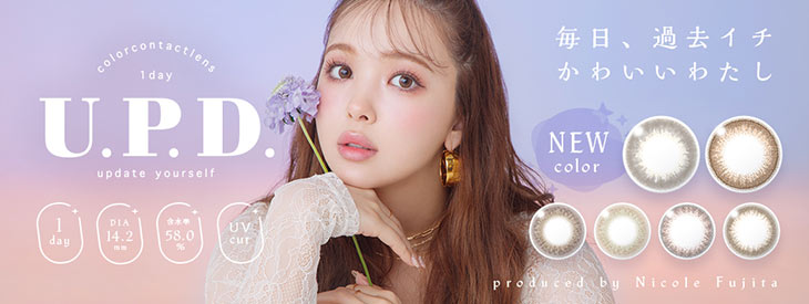 藤田ニコルイメモのアプデ