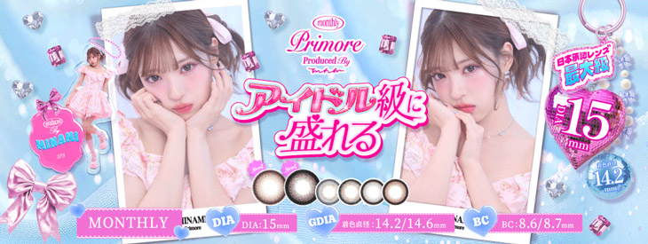 MINAMIイメージモデルのプリモアマンスリー