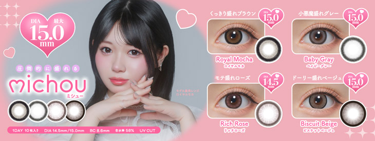 ミシューはこちら