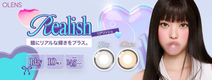 オーレンズ リアリッシュワンデー