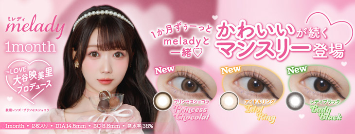 ミレディワンマンスはコチラ