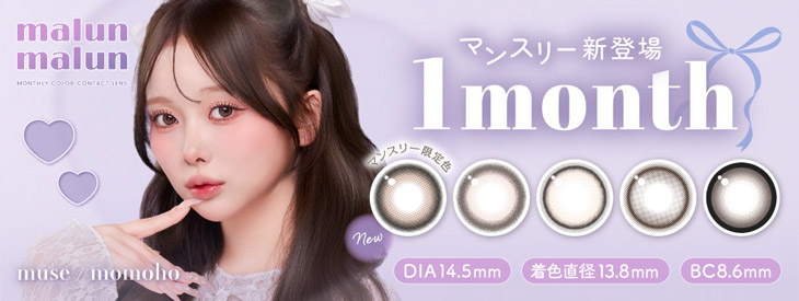 マランマラン ワンマンス