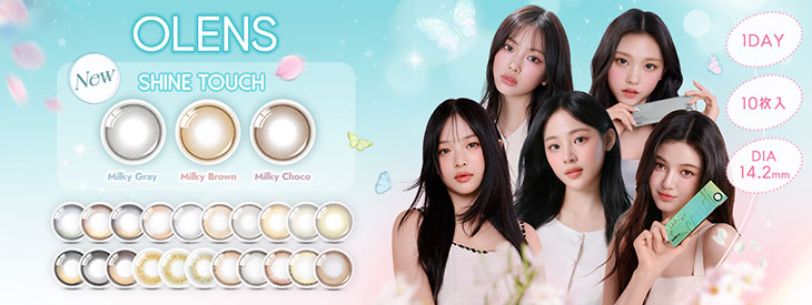 韓国カラコン業界のトップブランド「OLENS-オーレンズ-」がついに日本正式承認商品としてモアコンタクトでWeb販売開始!
