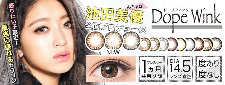 盛りたい子限定!みちょぱプロデュース1month