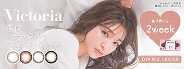 CandyMagic Victoria 2week(キャンディーマジックヴィクトリアツーウィーク)はこちら