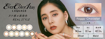 新木優子新イメージモデルの大人気カラコンエバーカラーワンデールクアージュ ハーフカラコン|モアコンタクト(モアコン)公式カラコン通販 度あり ワンデー 一ヶ月 2week