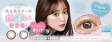 candy magic 1month BLB(キャンディーマジック1month BLB)はこちら