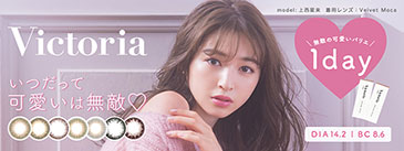 CandyMagic Victoria 1day(キャンディーマジックヴィクトリアワンデー)はこちら