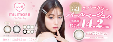 エバーカラーワンデーミリモア|モアコンタクト(モアコン)公式カラコン通販 度あり ワンデー