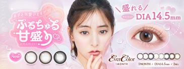 エバーカラーマンスリー|モアコンタクト(モアコン)公式カラコン通販 度あり マンスリー