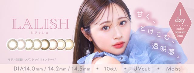 レリッシュ ブランドバナー