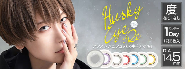 白フチの三白眼シリーズはこちら