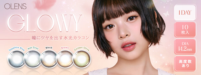 オーレンズ アイライターグローイワンデー ブランドバナー