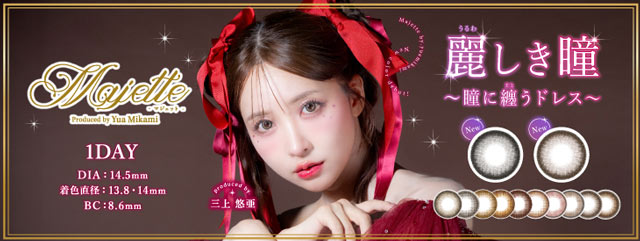 マジェット ブランドバナー