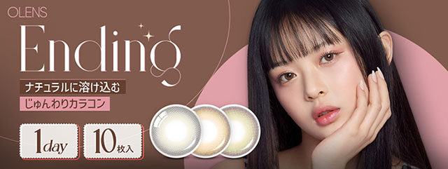 オーレンズ アイライターグローイワンデー ブランドバナー