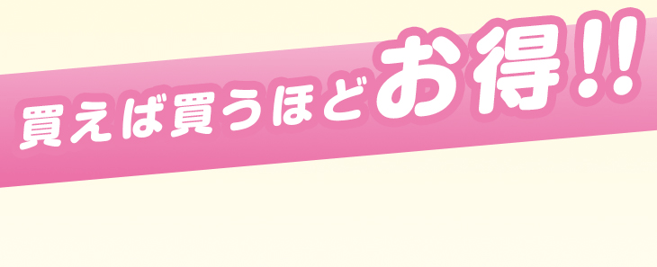 カラーコンタクト|アウトレットセール