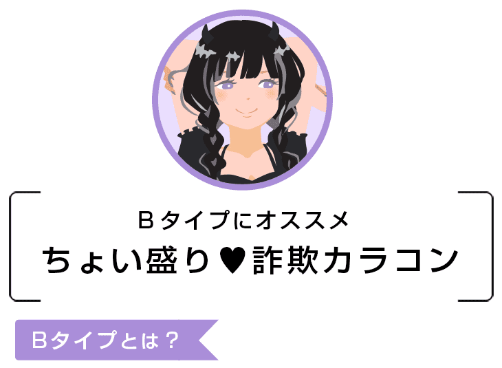 Bタイプぼかしフチなじみ系