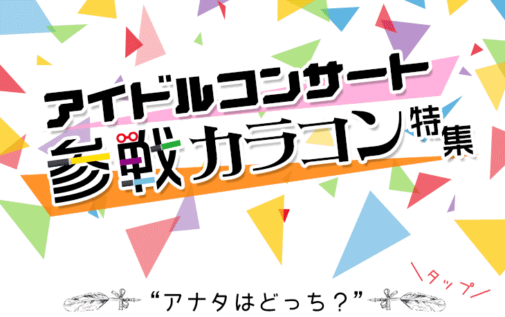 ナチュラルカラコン診断