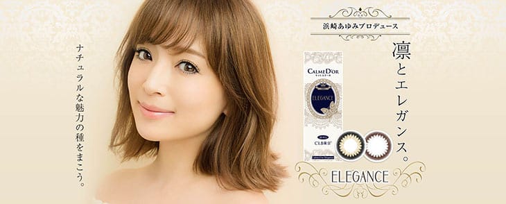 浜崎あゆみプロデュースカラコン|ELEGANCEシリーズ