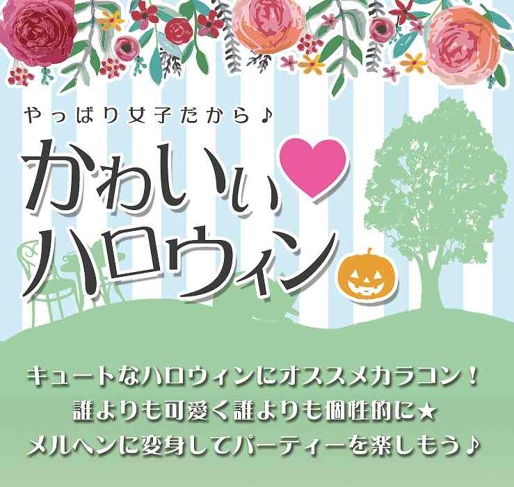 可愛いタイトル画像