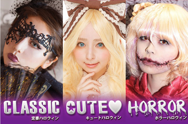 テーマ別コスプレに合うおすすめのカラコンをまとめてご紹介♪