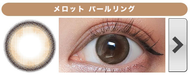 メロット
