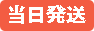 当日発送カラコン