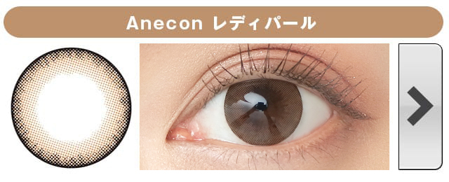 リニューアルレディーパール