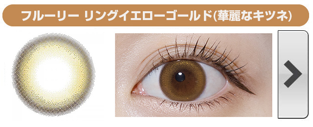 メランジェバイマジックカラー|コケティッシュブラウン