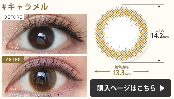 #チュチュワンデーカラコン #オリーブの装用画像