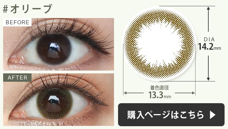 #チュチュワンデーカラコン #キャラメルの装用画像