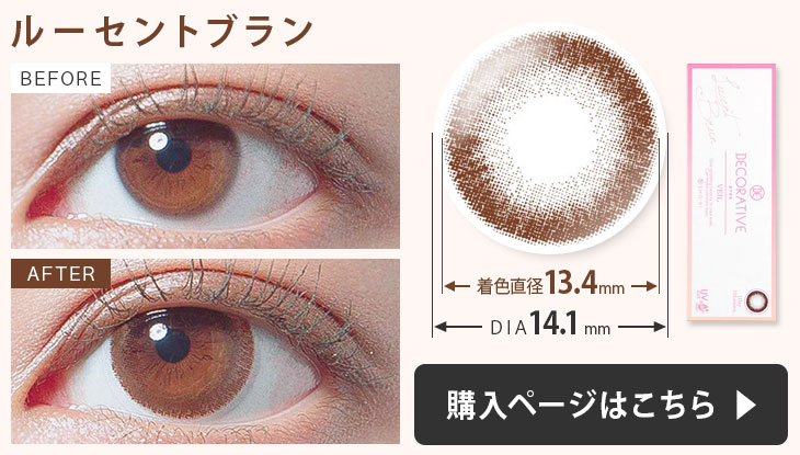 ルーセントブラン