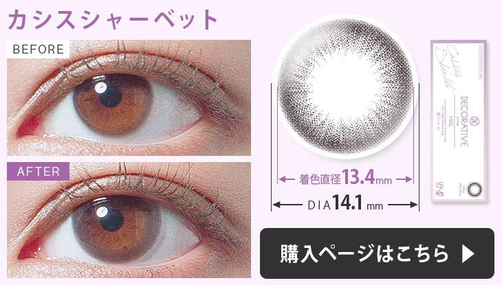 カシスシャーベット