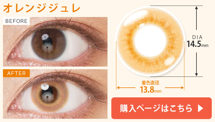 オレンジジュレ