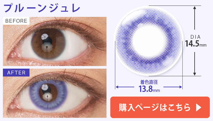 プルーンジュレ