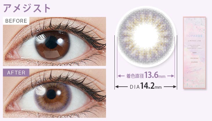 指原莉乃(さっしー)プロデュースのカラコンアメジストの装用画像