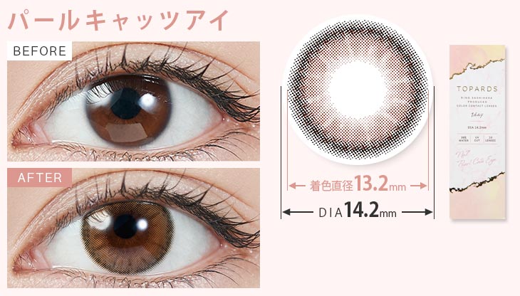 指原莉乃(さっしー)プロデュースのカラコンパールキャッツアイの装用画像