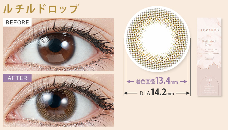 指原莉乃(さっしー)プロデュースのカラコンルチルドロップの装用画像