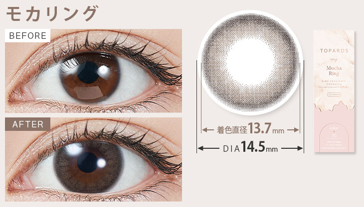指原莉乃(さっしー)プロデュースのカラコン モカリングの装用画像