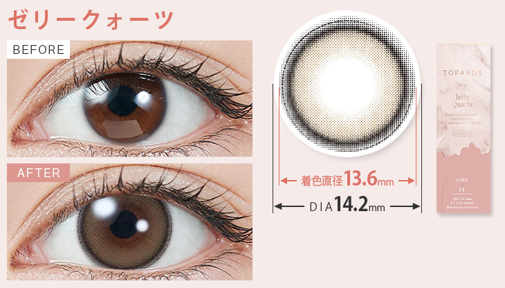 指原莉乃(さっしー)プロデュースのカラコン ムーンメルトブラウンの装用画像