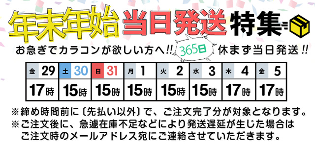 毎日発送】カラコンが当日発送ですぐ届く♪お急ぎの方におすすめ