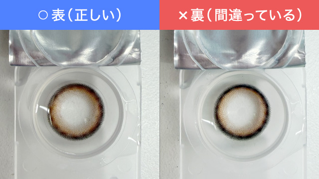 カラコンのデザインを見て比較する画像