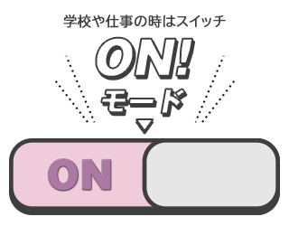 デイリーで使いやすくナチュラル重視!学校や職場の「オン」の日用おすすめカラコンは、デイリーで使いやすい、派手すぎないカラコンを選ぶのがポイント!