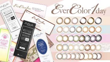 エバーカラーワンデーシリーズ総合ページ|モアコンタクト(モアコン)公式カラコン通販 度あり ワンデー 一ヶ月 2week