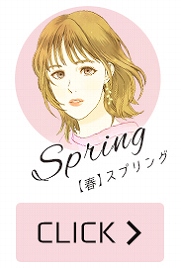 日本最大級のカラコン通販サイトモアコンが今人気を集めるパーソナルカラーのタイプ別で厳選した似合うおすすめのナチュラル系カラコンからハーフ系カラコンまで徹底的にご紹介!! パーソナルカラー診断の結果 スプリング 春 タイプの方はこちら