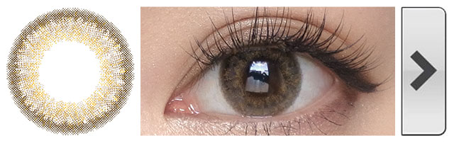 エバーカラー1dayルクアージュ エアリーブラウン モアコンスタッフ装用画像