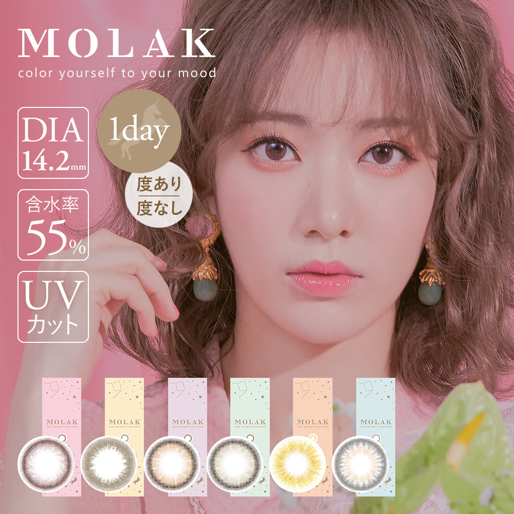 IZ*ONE 宮脇咲良さん MOLAK モラク カラコン着レポ モアコンタクト モアコン カラコン通販