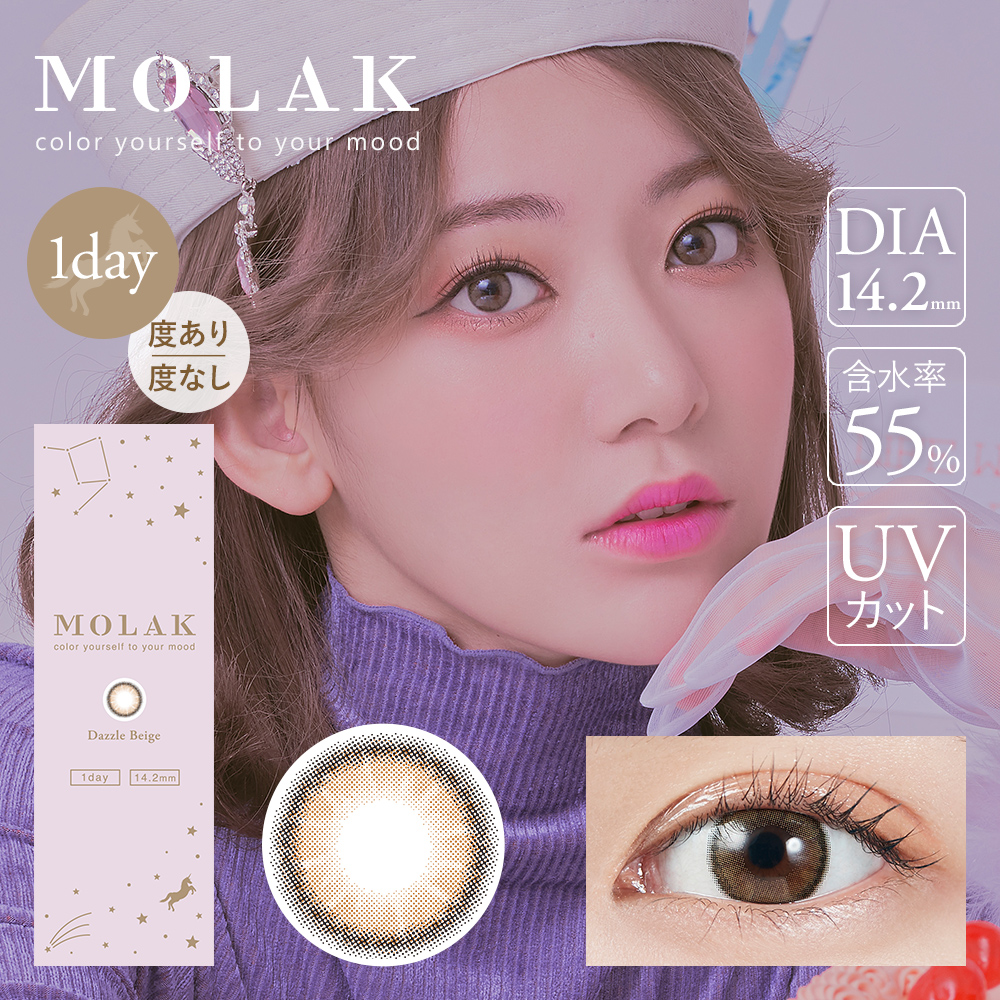 全色レポ】宮脇咲良イメモのモラク(MOLAK)カラコンレポ全色まとめ | モアコンタクト(モアコン)公式カラコン通販